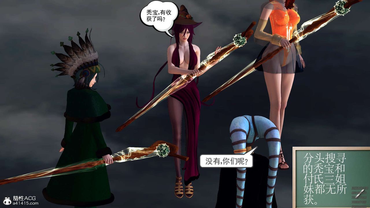 [3D]降魔传第97话