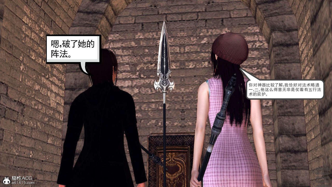 [3D]降魔传第97话