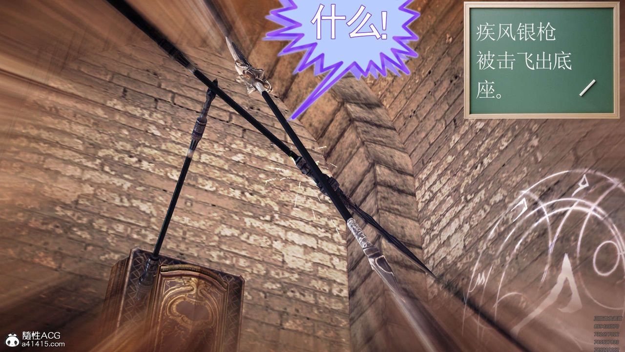 [3D]降魔传第97话