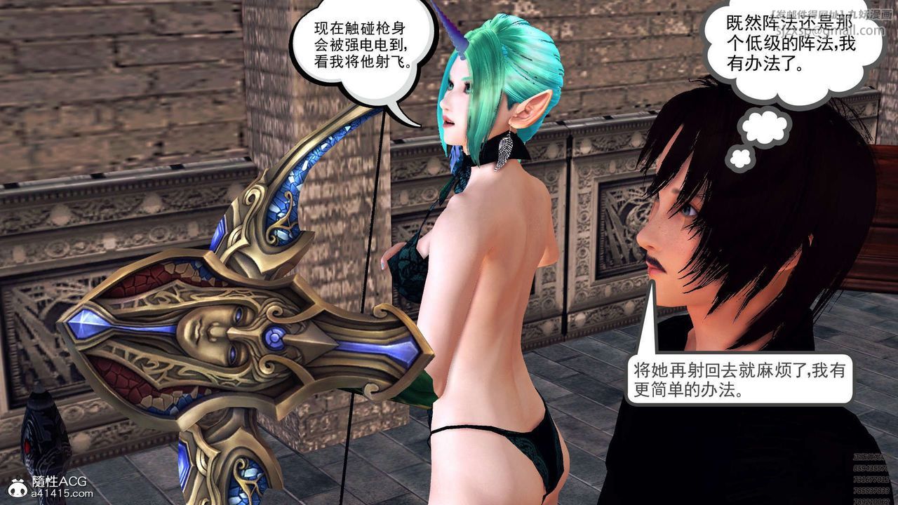 [3D]降魔传第97话