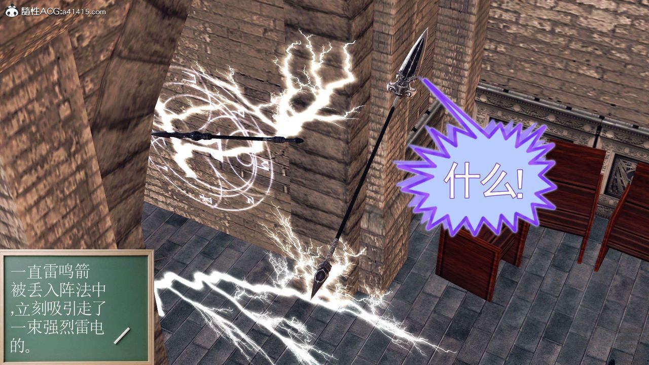 [3D]降魔传第97话