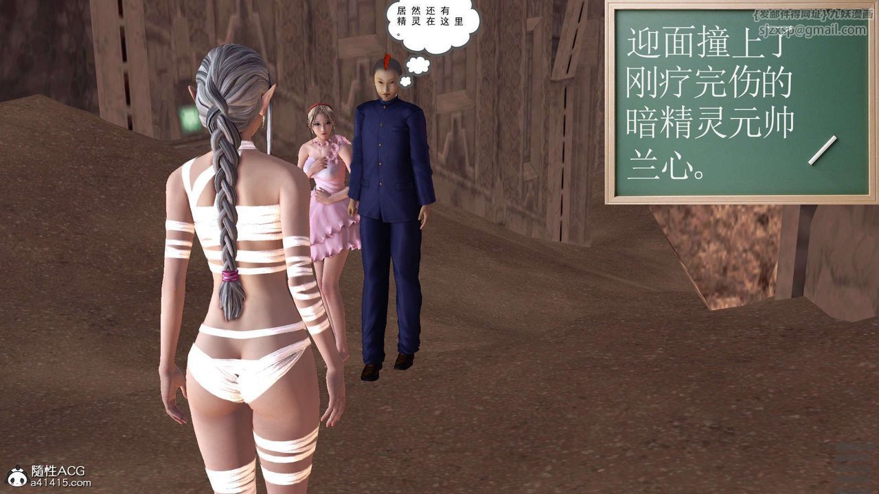 [3D]降魔传第97话