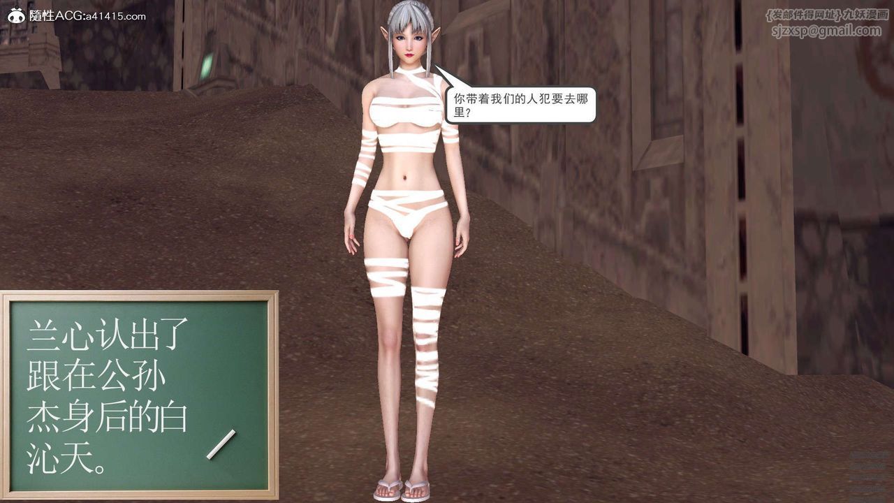 [3D]降魔传第97话