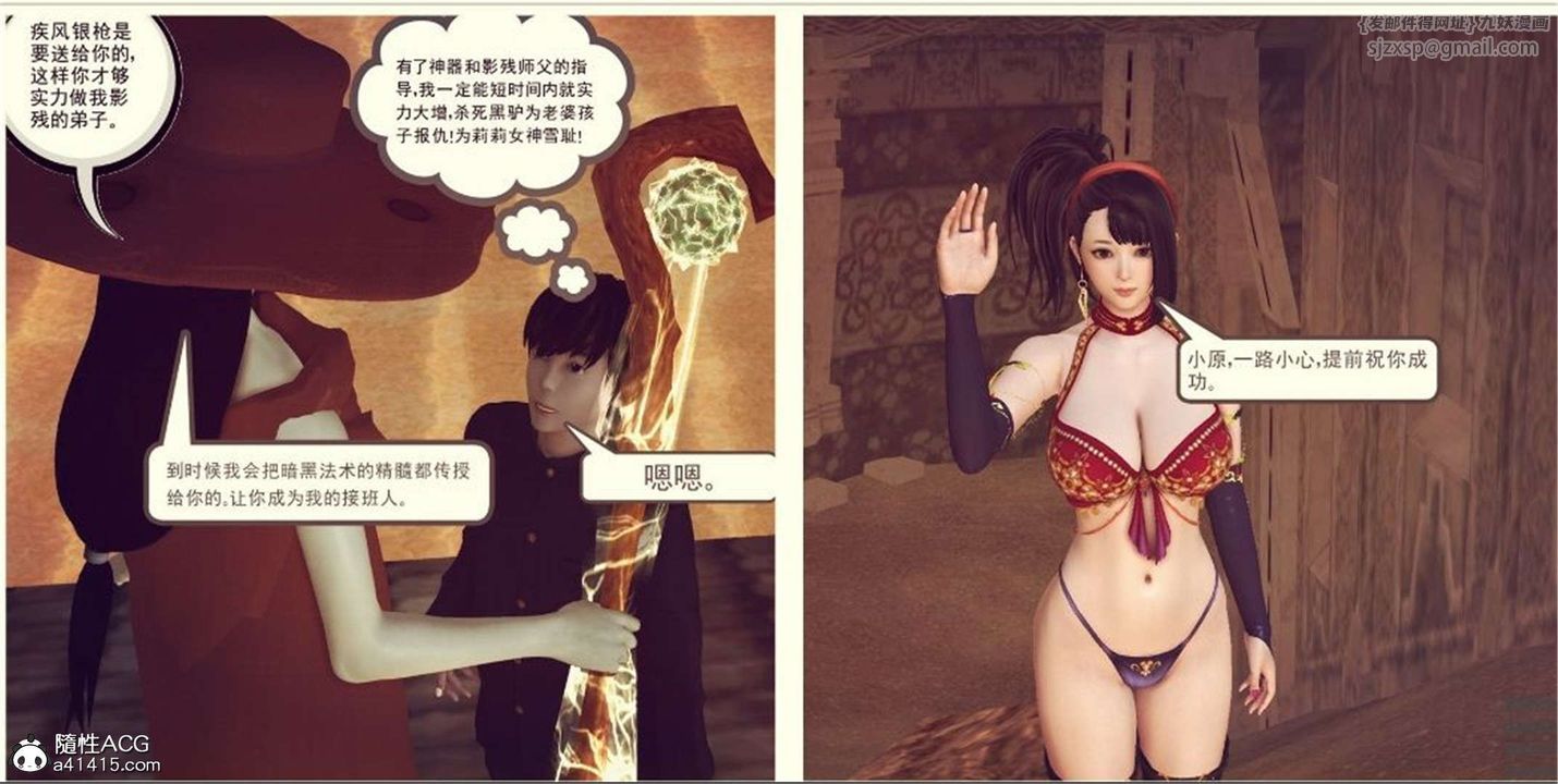 [3D]降魔传第98话