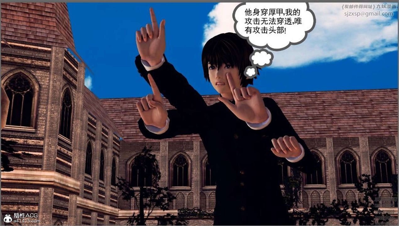 [3D]降魔传第98话