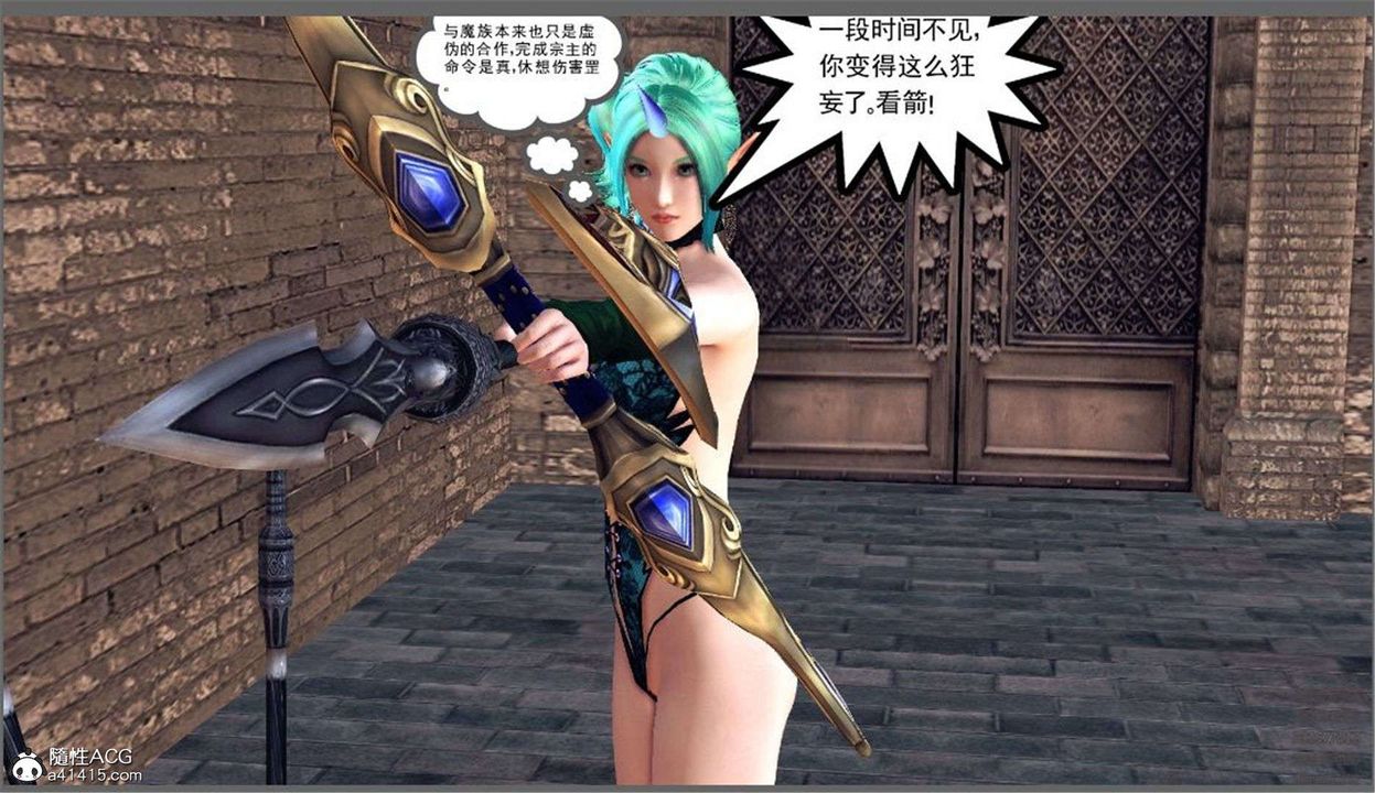 [3D]降魔传第98话