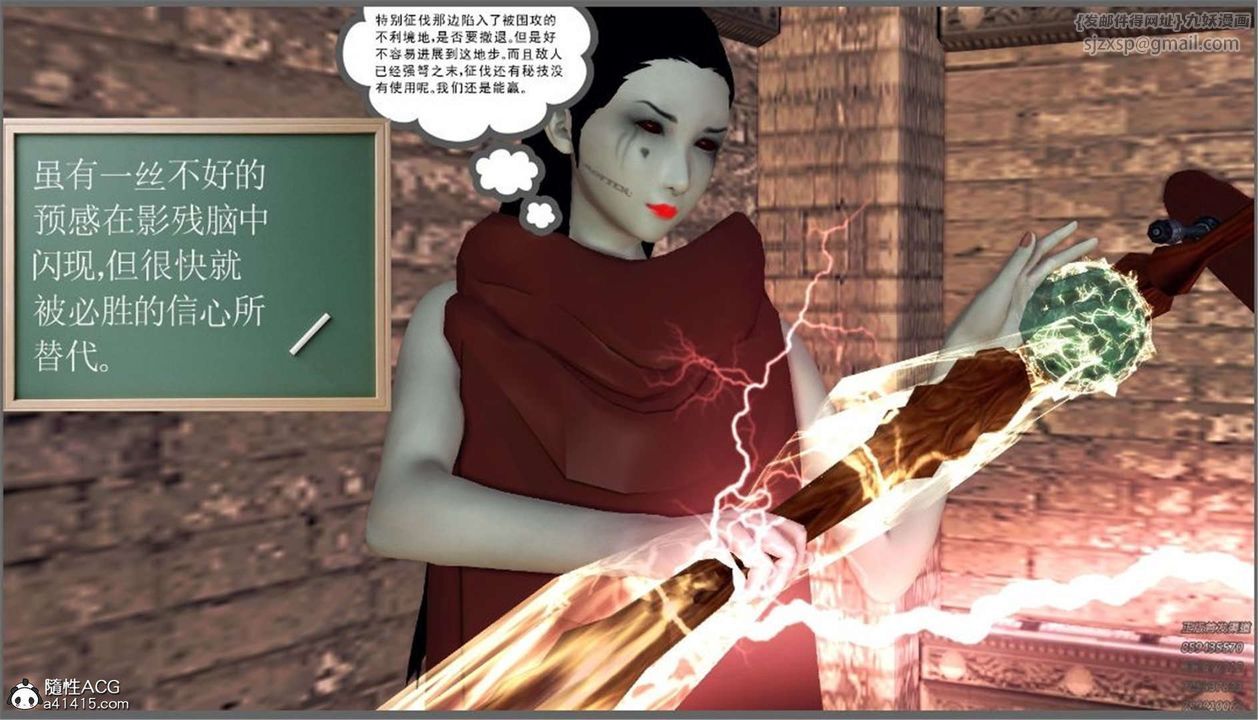 [3D]降魔传第98话