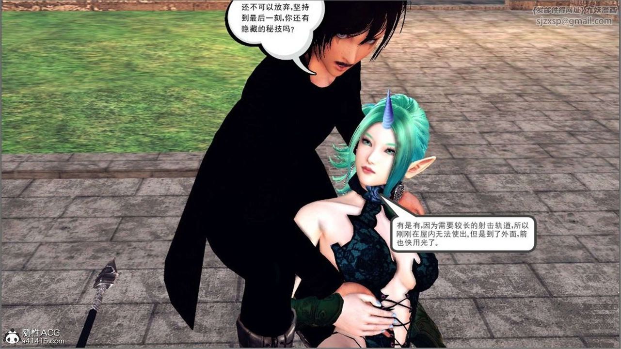 [3D]降魔传第98话