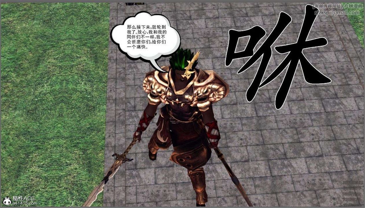 [3D]降魔传第98话