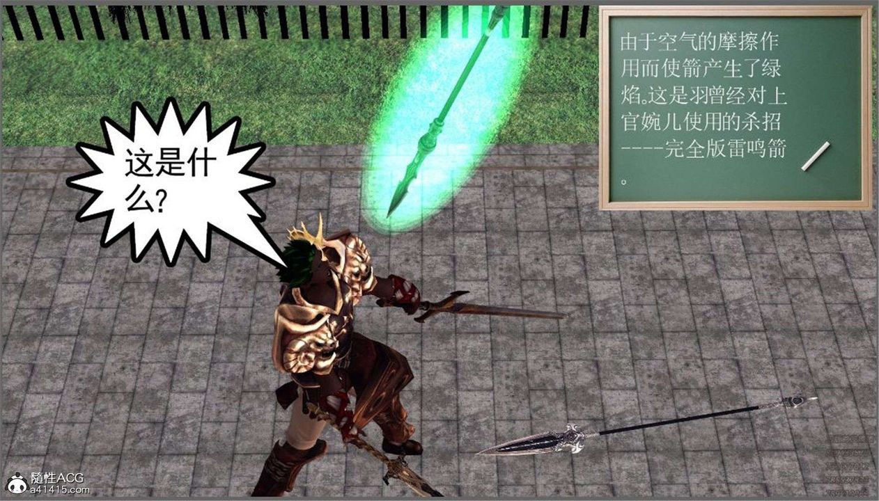 [3D]降魔传第98话