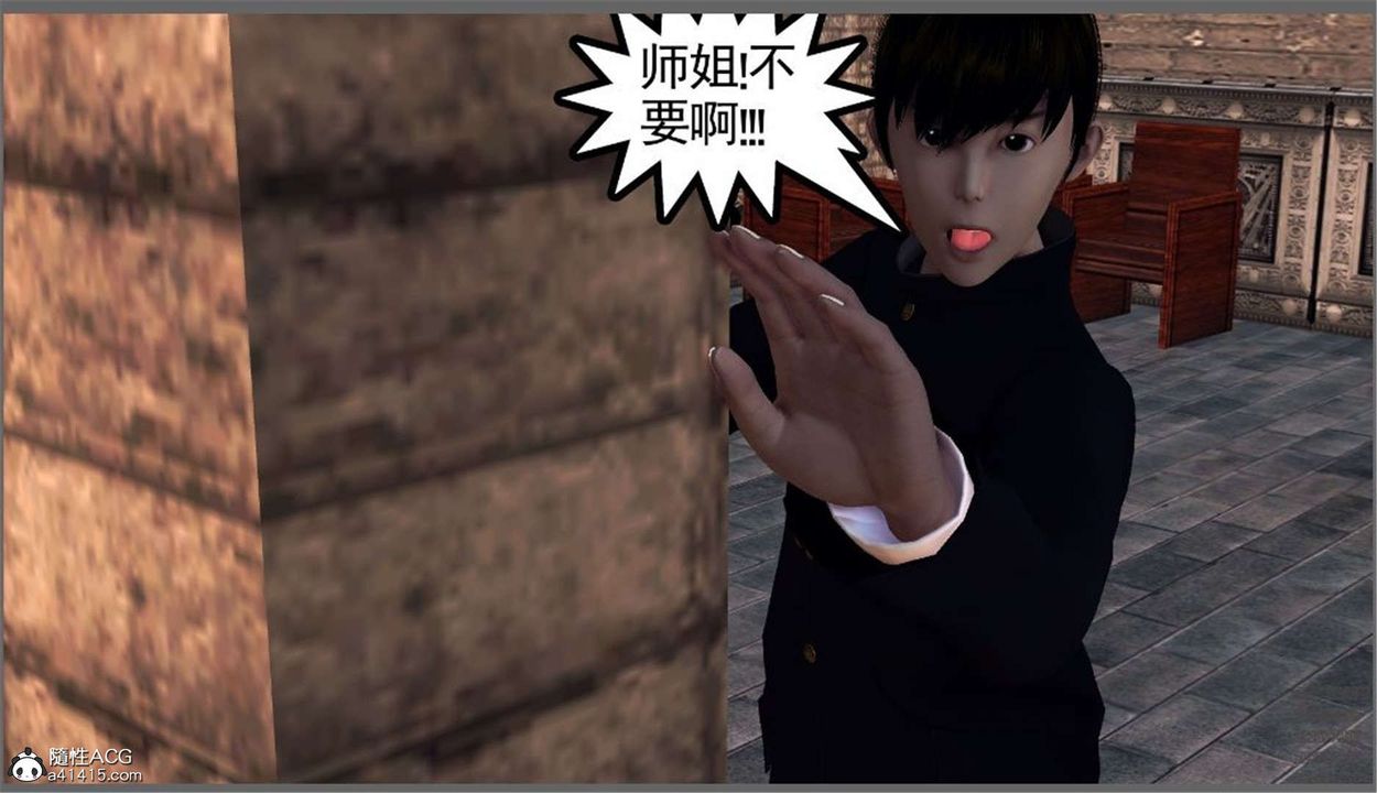 [3D]降魔传第99话