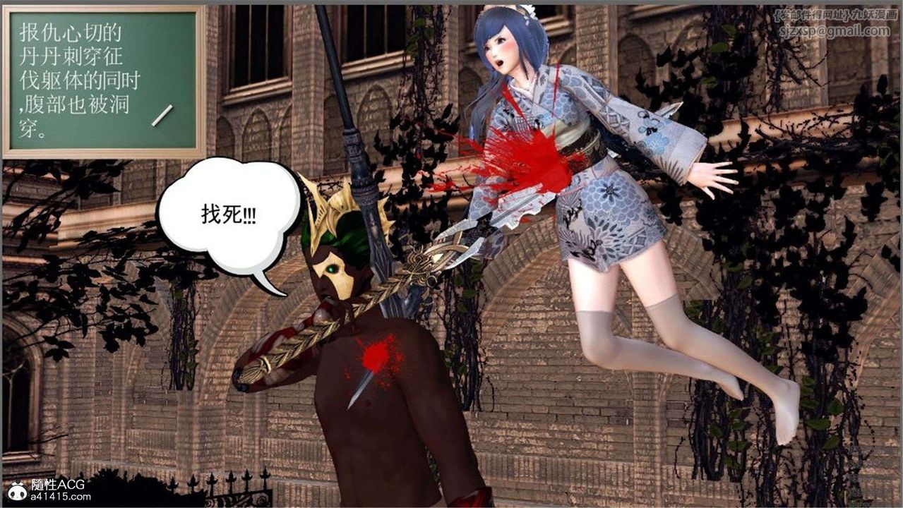 [3D]降魔传第99话