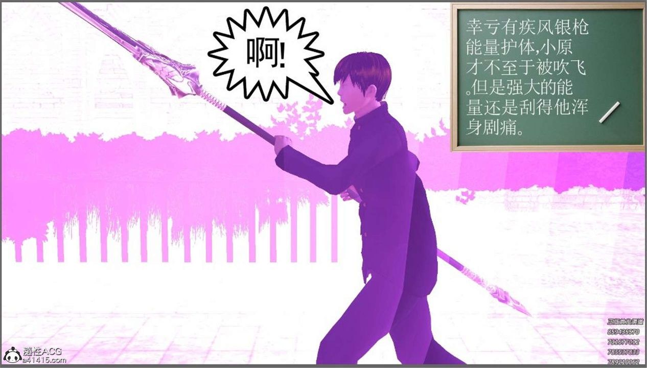 [3D]降魔傳第99話