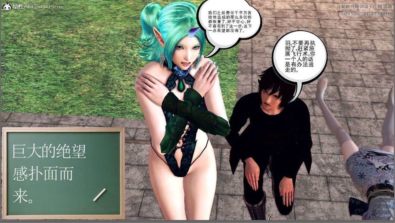 [3D]降魔传第99话