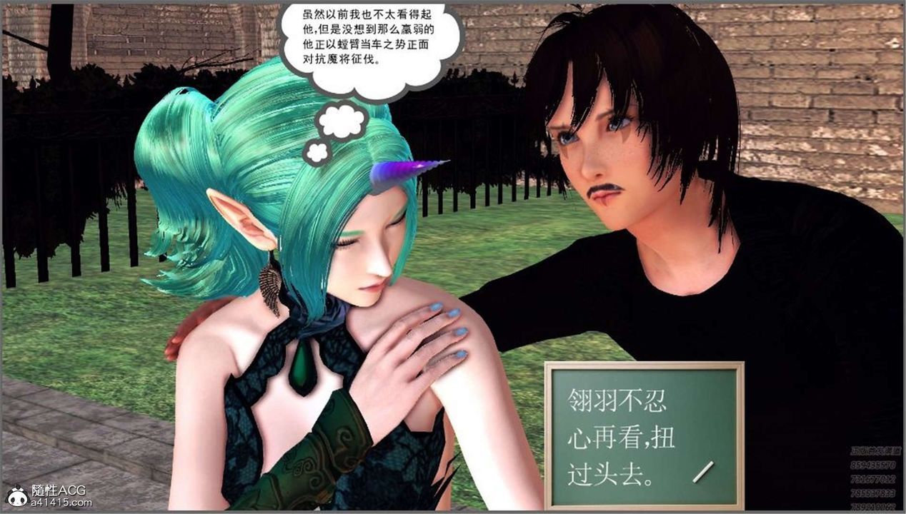 [3D]降魔传第99话