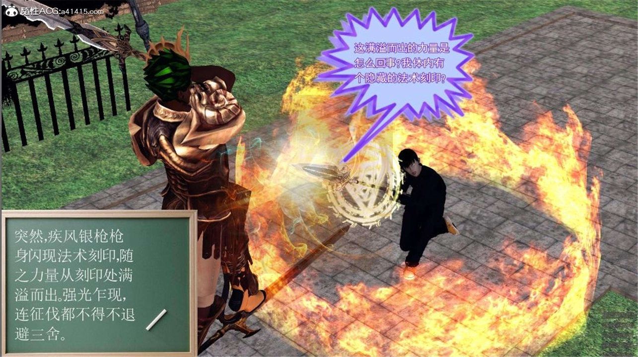 [3D]降魔传第99话