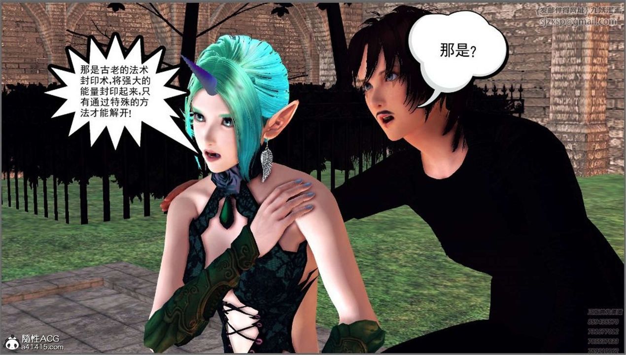 [3D]降魔传第99话