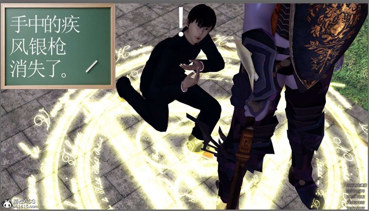 [3D]降魔传第99话