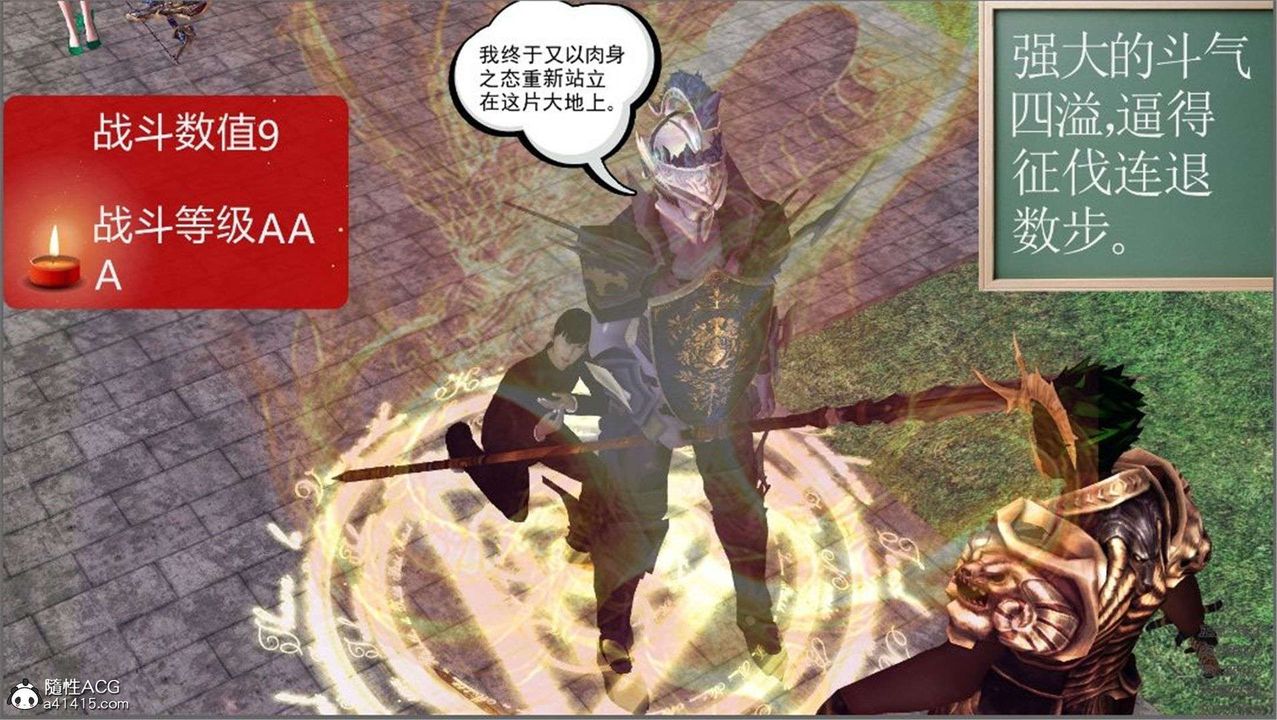 [3D]降魔传第99话