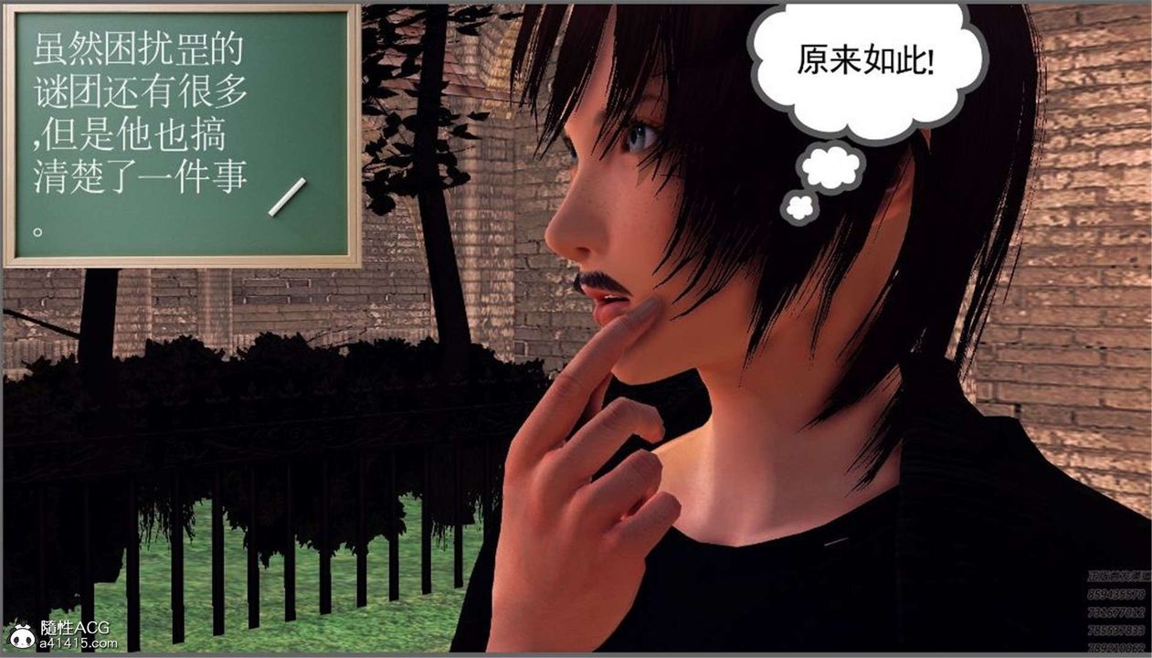 [3D]降魔传第99话