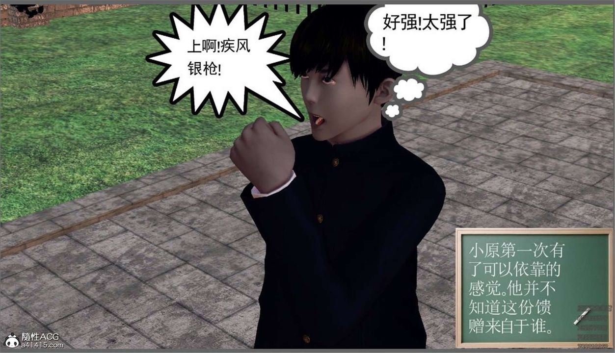 [3D]降魔传第99话