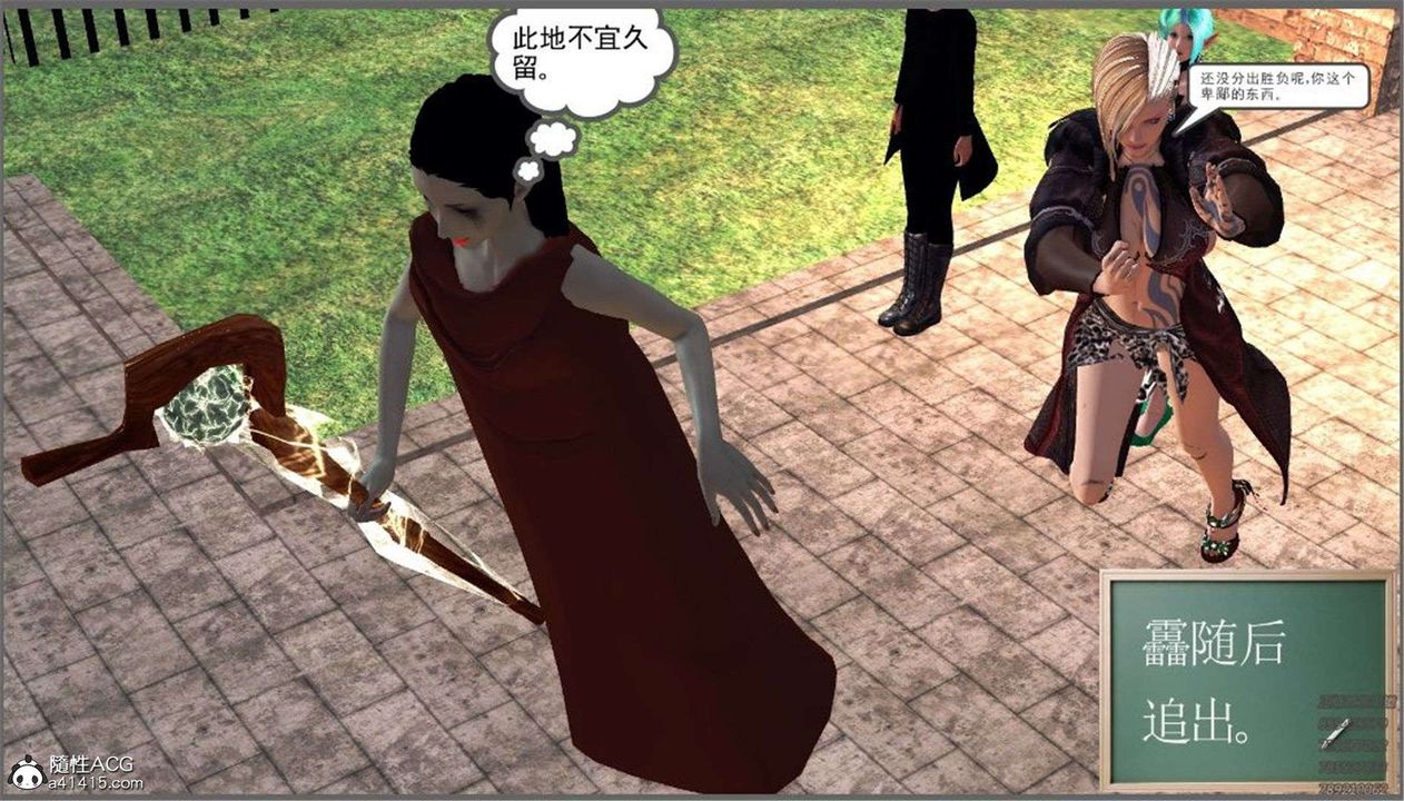 [3D]降魔傳第99話