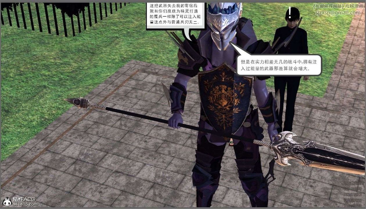 [3D]降魔传第99话