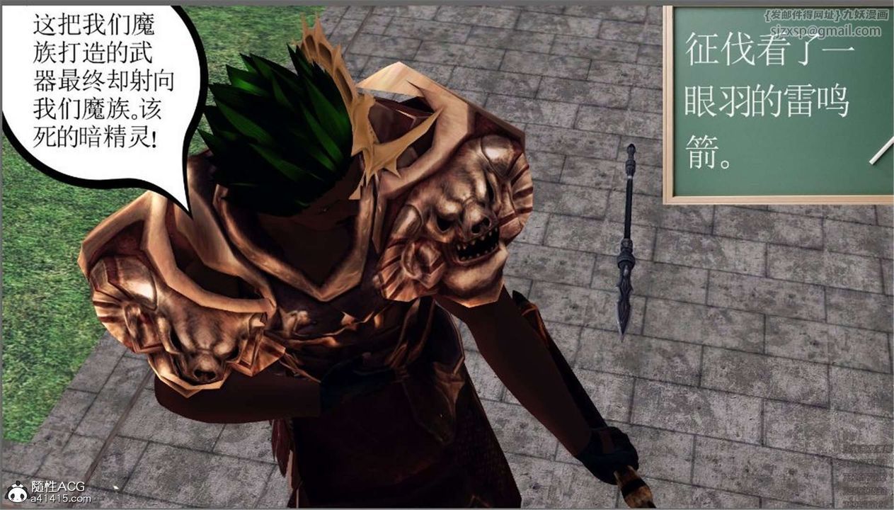 [3D]降魔传第99话