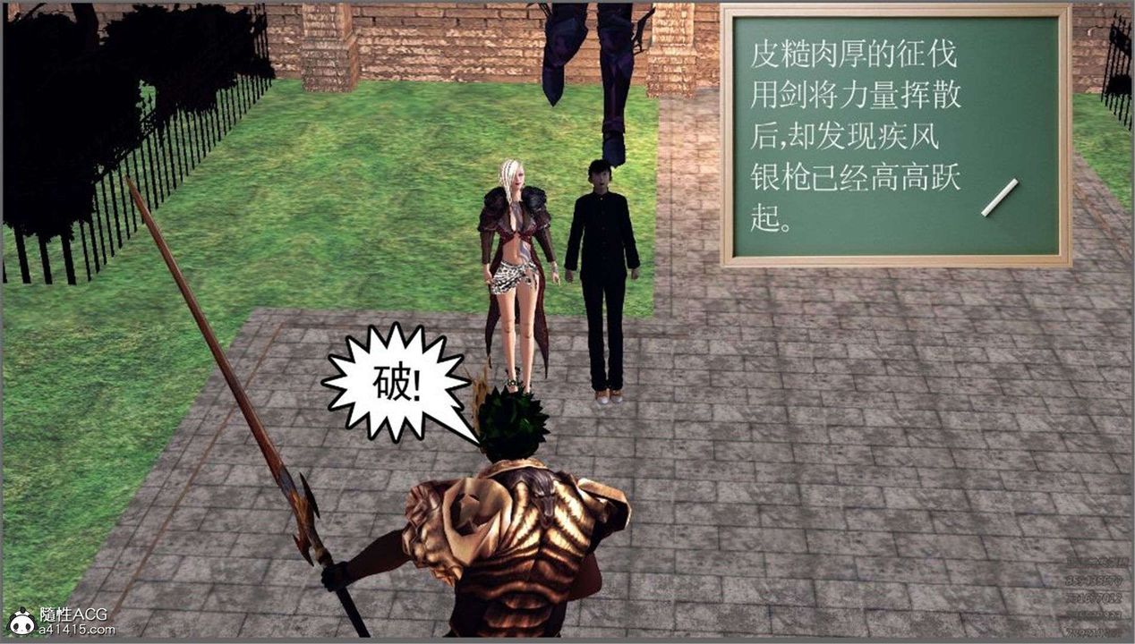 [3D]降魔传第99话