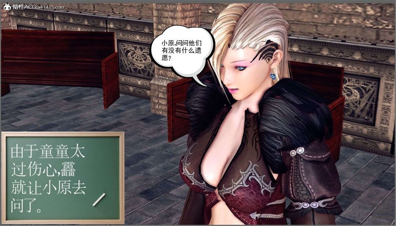 [3D]降魔传第99话