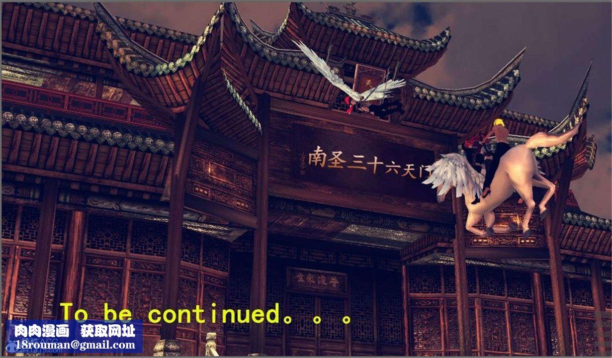 [3D]降魔传第99话