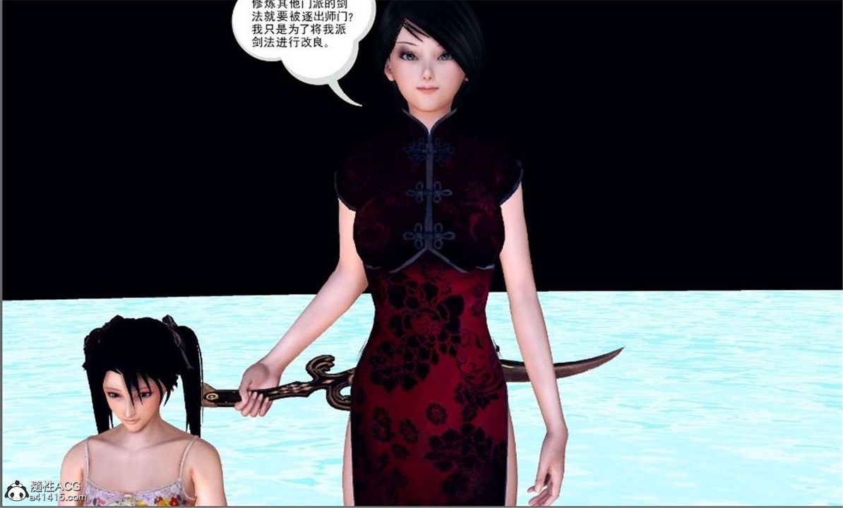 [3D]降魔传第100话