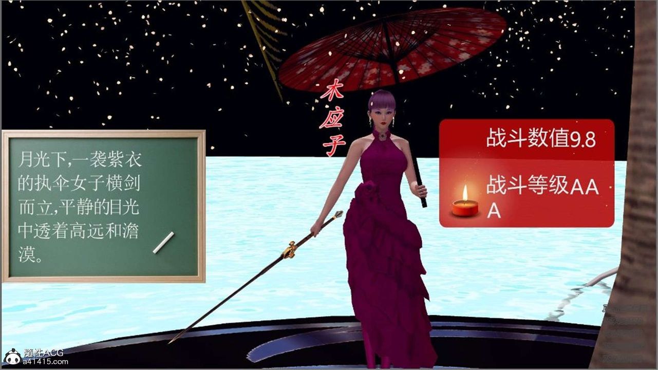 [3D]降魔传第100话