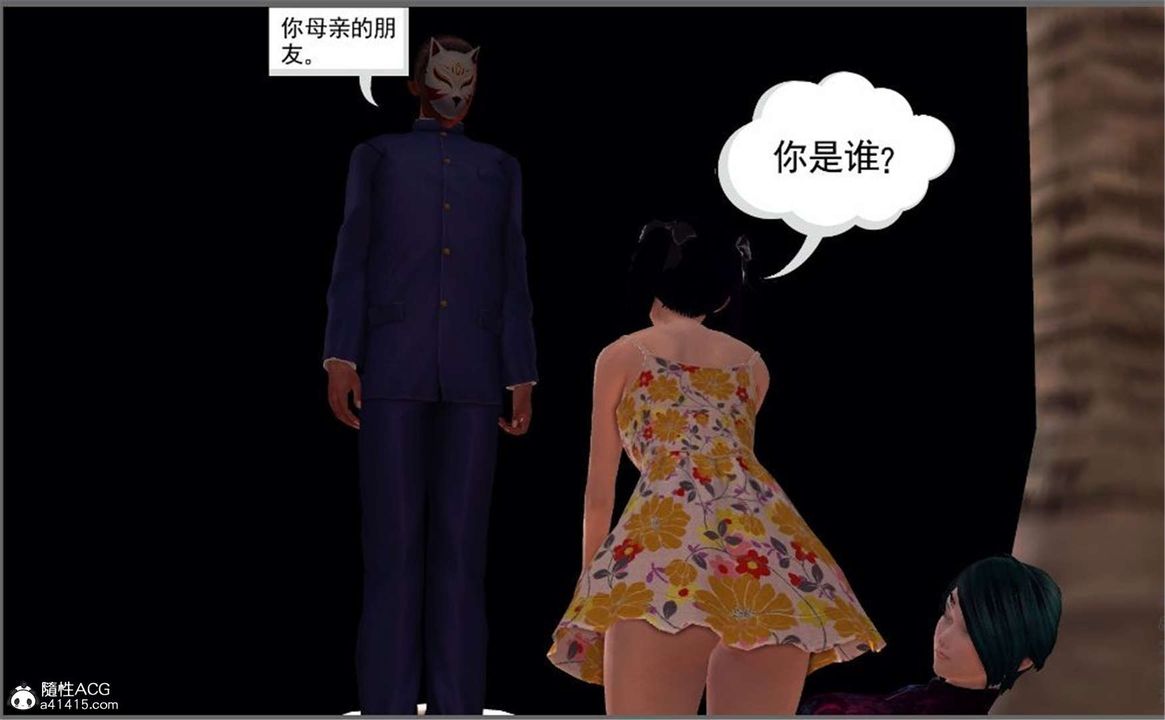 [3D]降魔传第100话