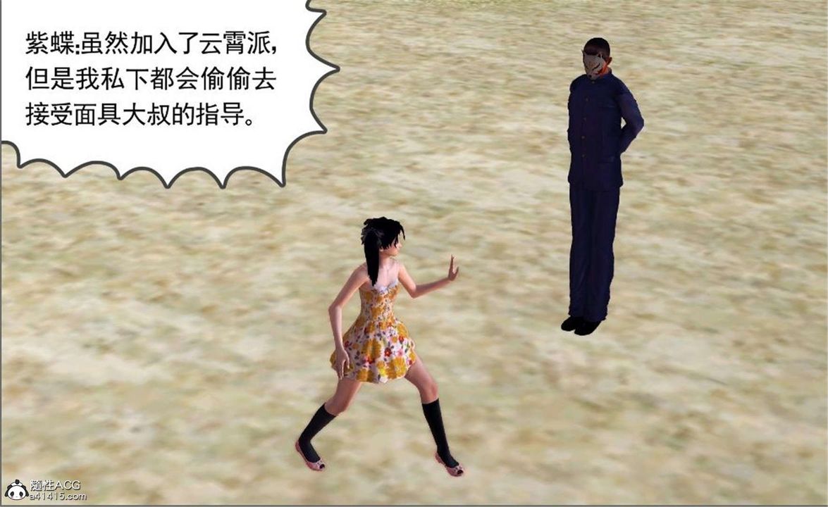 [3D]降魔传第100话