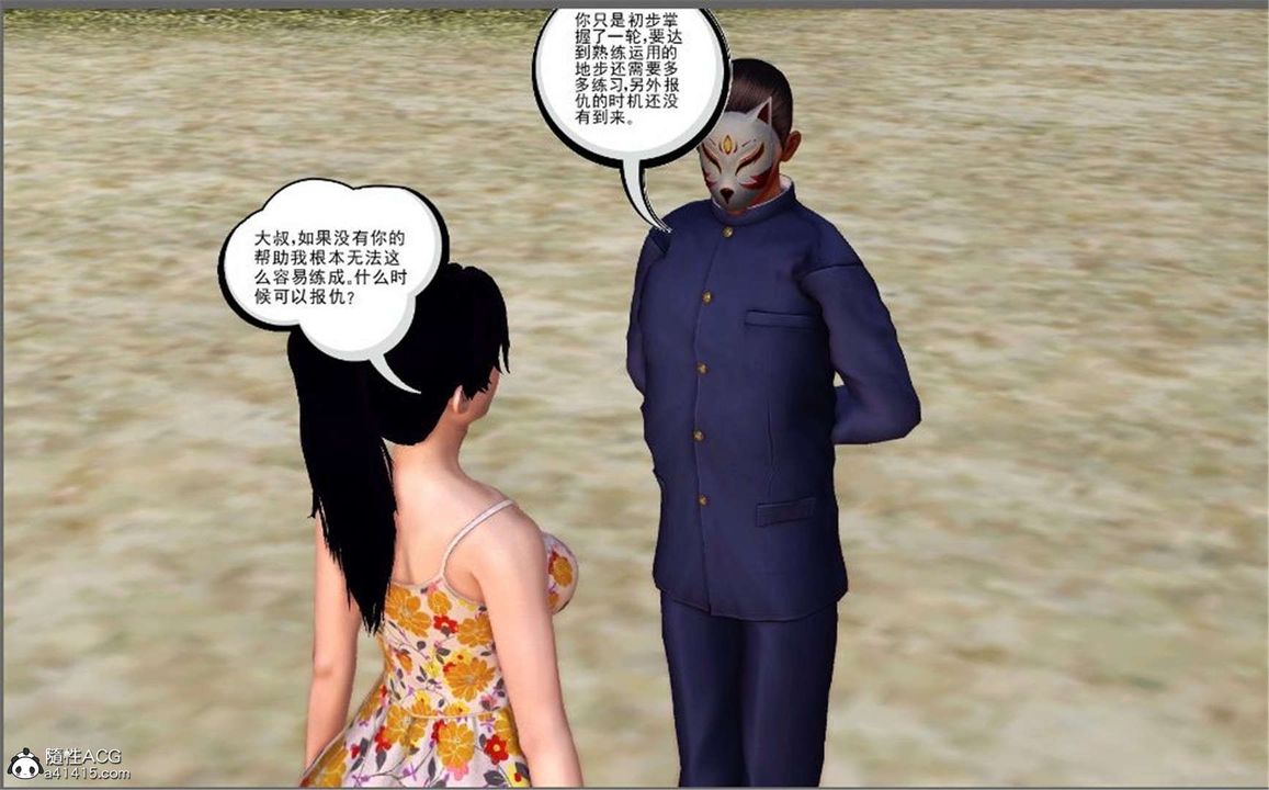 [3D]降魔传第100话