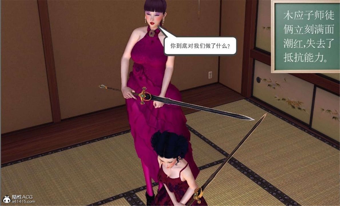 [3D]降魔傳第100話