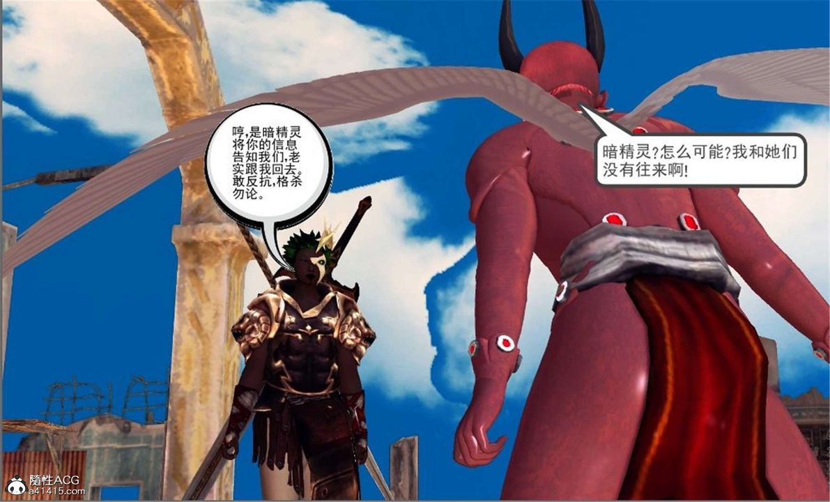 [3D]降魔传第100话