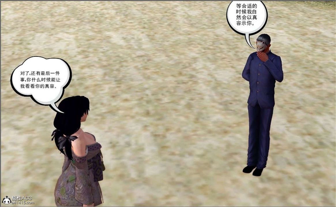 [3D]降魔传第100话