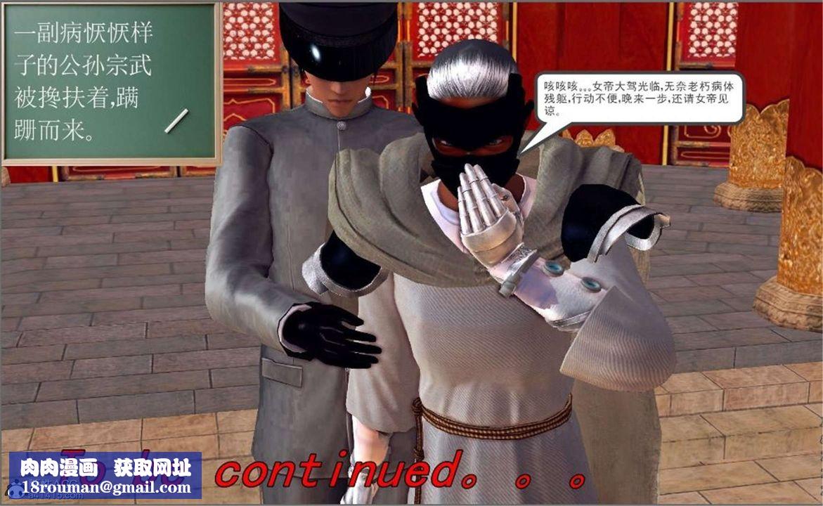 [3D]降魔传第100话