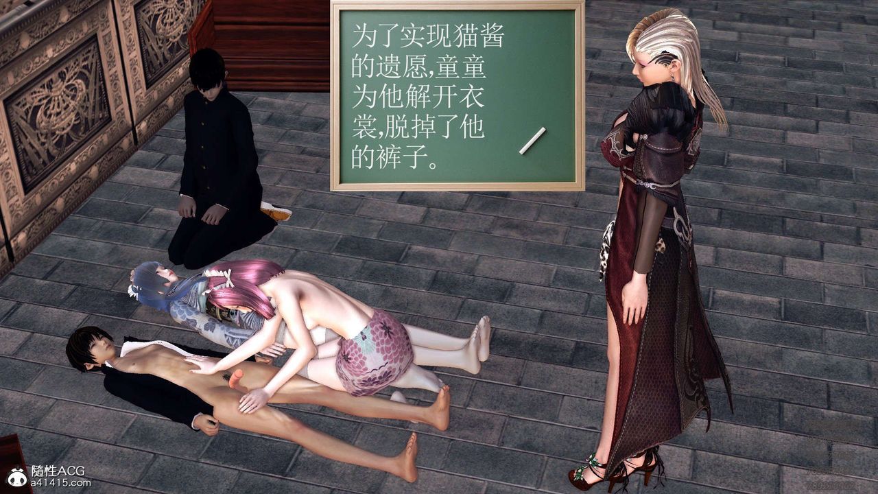 [3D]降魔傳第101話