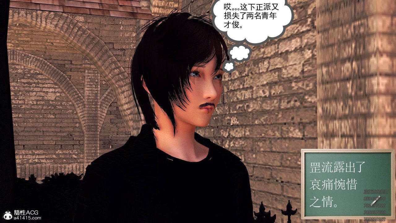 [3D]降魔传第101话