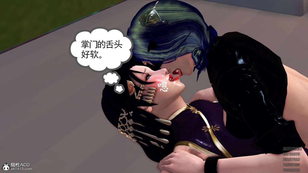 [3D]降魔傳第101話