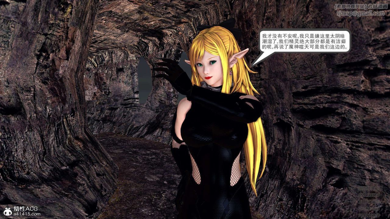 [3D]降魔传第101话