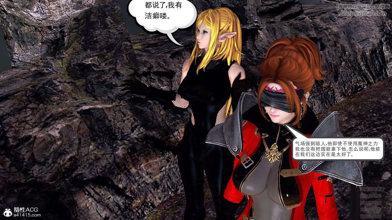 [3D]降魔傳第101話