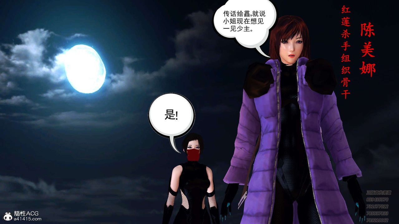 [3D]降魔传第101话