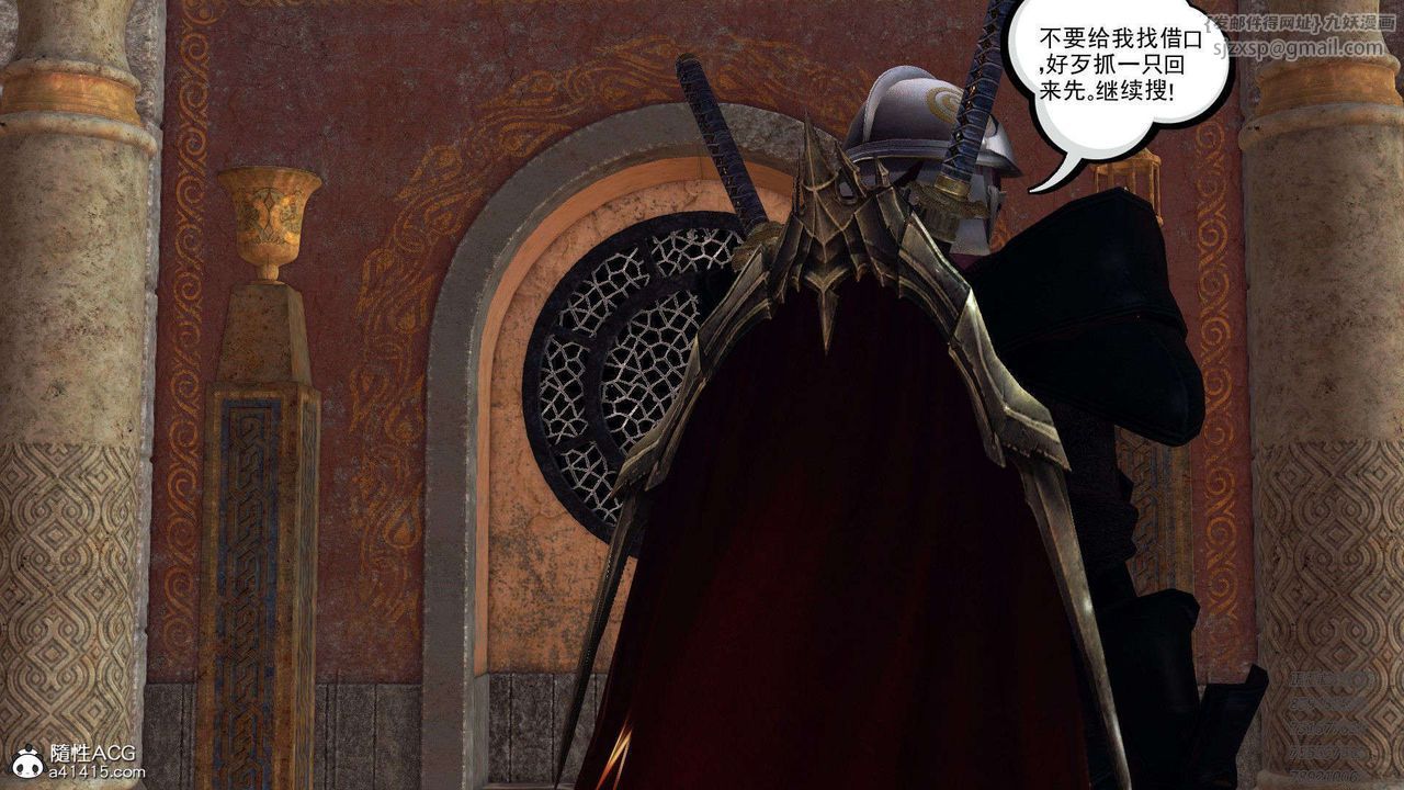 [3D]降魔传第101话