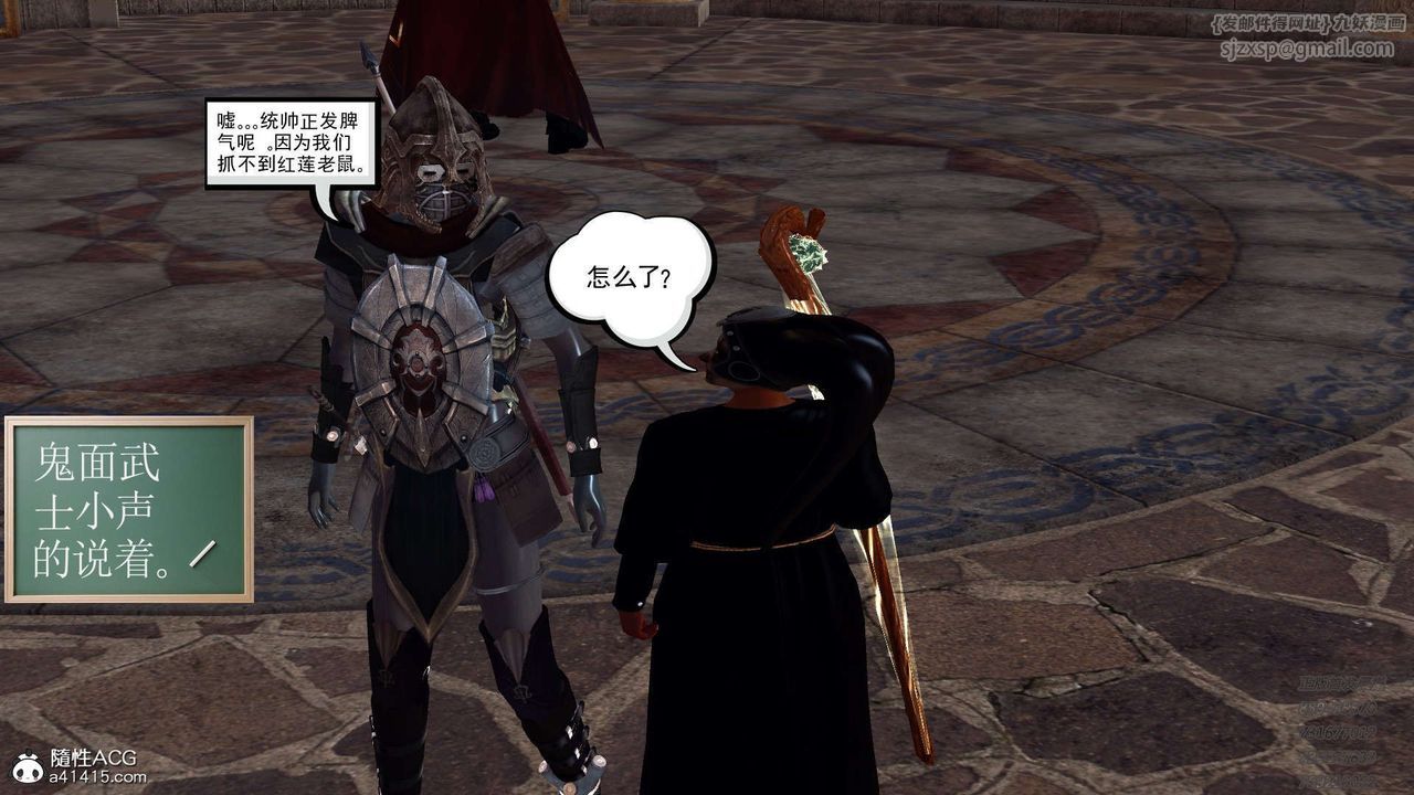 [3D]降魔传第101话