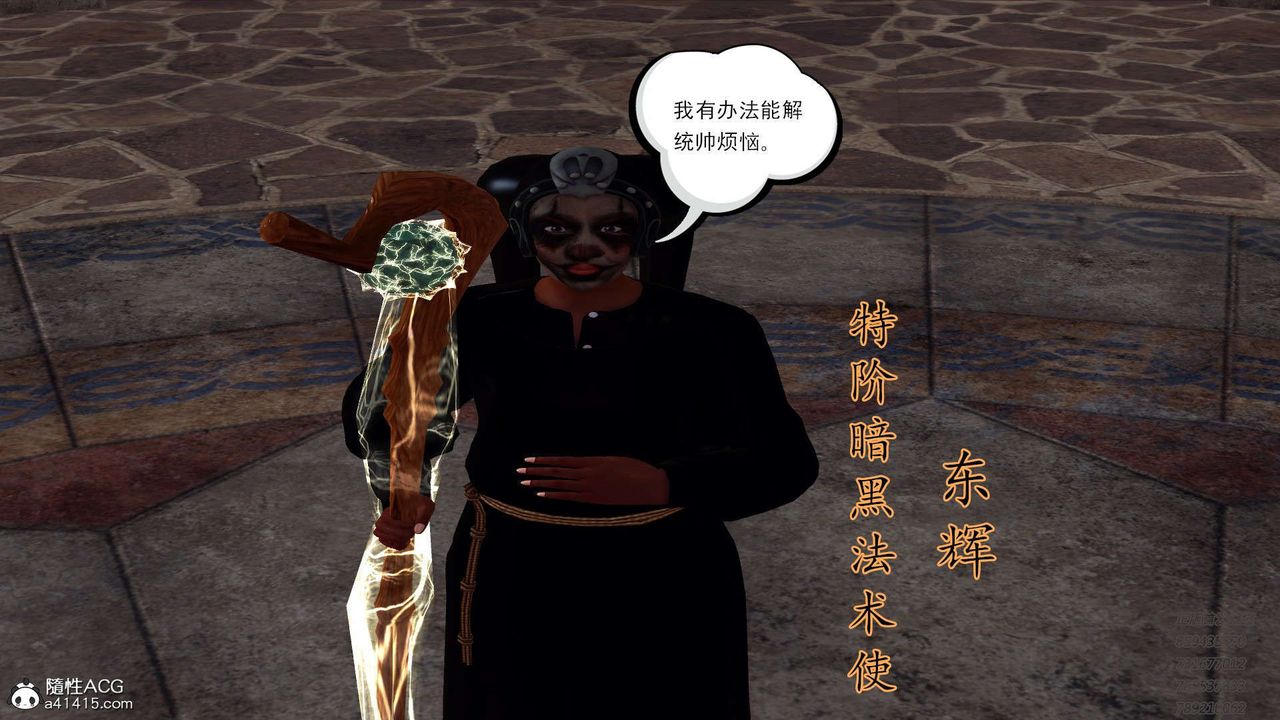 [3D]降魔传第101话