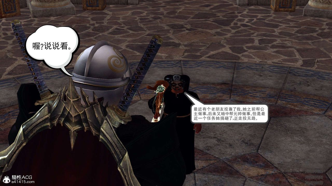 [3D]降魔传第101话